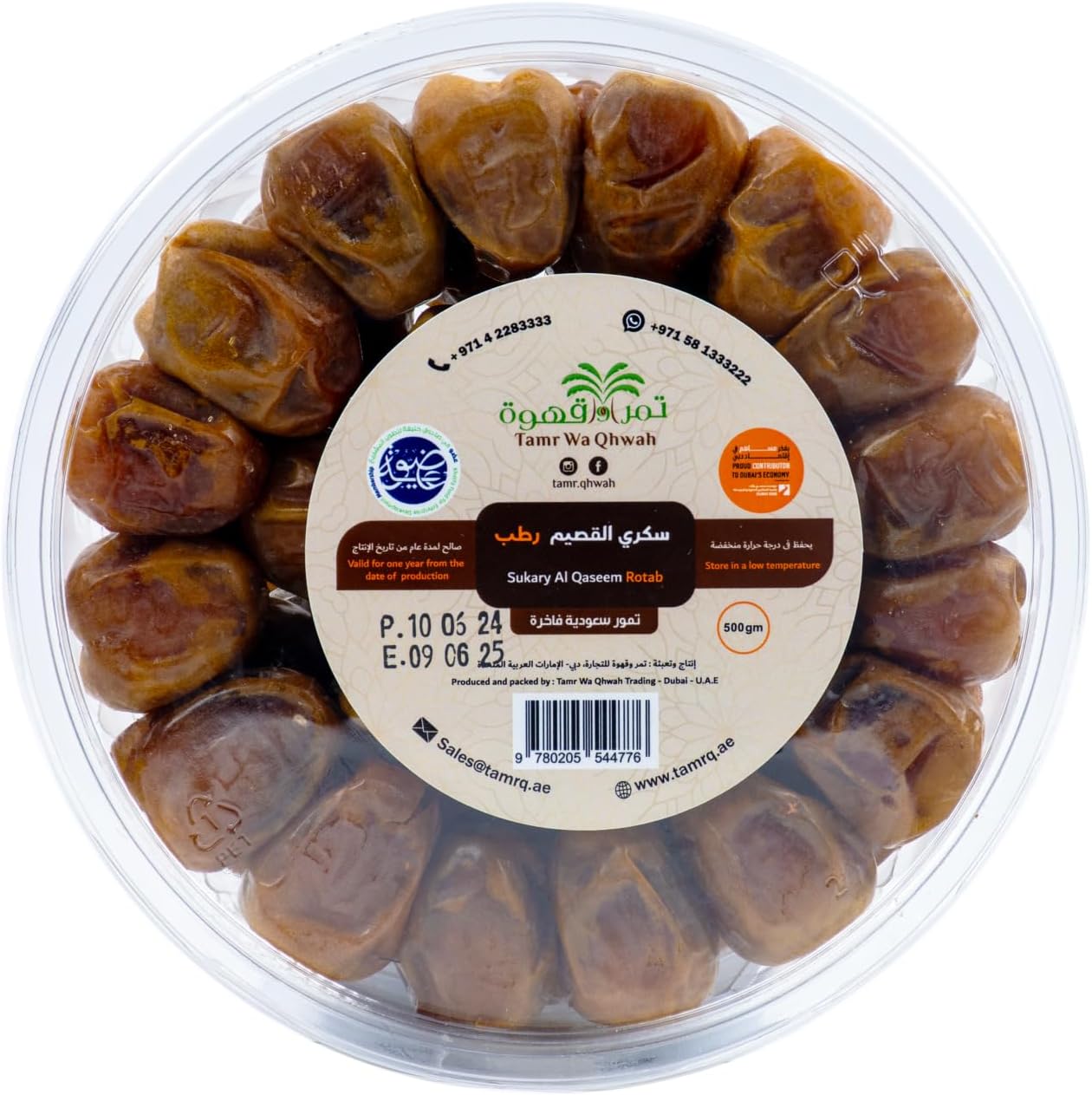 Tamr Wa Qhwah Sukary Al Qassem Rotab Dates 500g - Premium Quality, Fresh & Juicy, High Fiber, Energy Booster, Perfect with Coffee